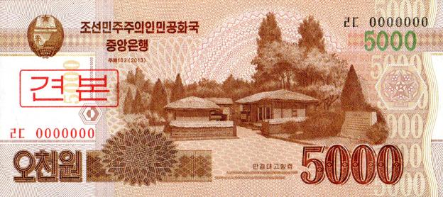 5000 Won 2013