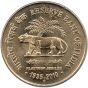 5 Roupie Commémorative d'Inde 2010 - Reserve Bank of India