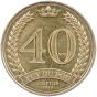 40 Ans du Puy de Fou, Depuis 1977