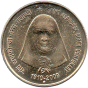 5 Roupie Commémorative d'Inde 2009 - Sainte Alphonsine (Diamant)